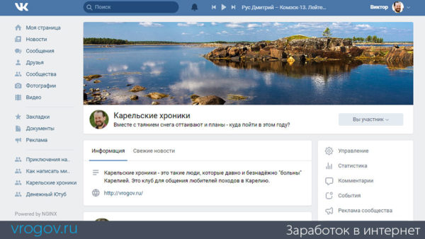 Заработок Вконтакте