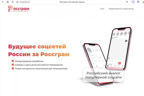 Российский аналог Инстаграма