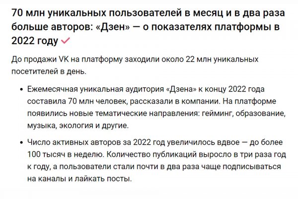 По данным VC.ru число авторов Дзена в 2022 году удвоилось