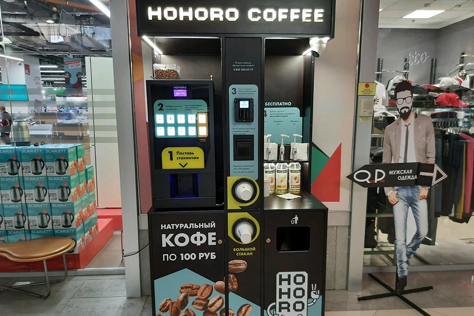 Кофейный аппарат франшиза. Кофе самообслуживание аппарат hohoro. Кофейный автомат hohoro. Кофейный автомат самообслуживания hohoro. Кофемашина hohoro.