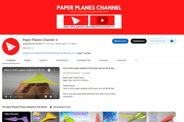 Идея и пример канала с видео про оригами и самолётики
